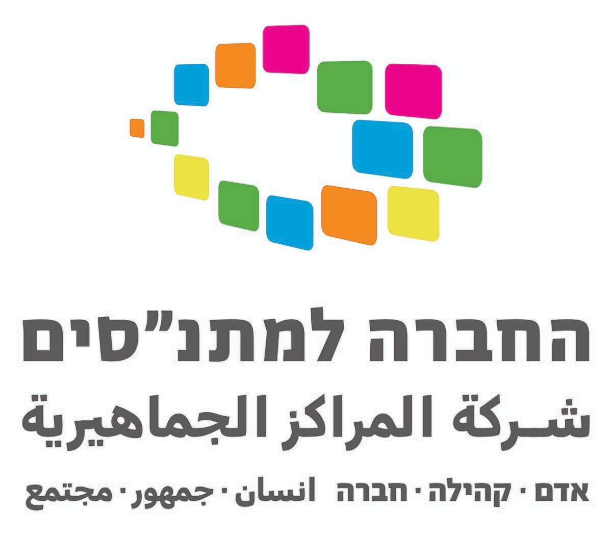 החברה למתנ״סים
