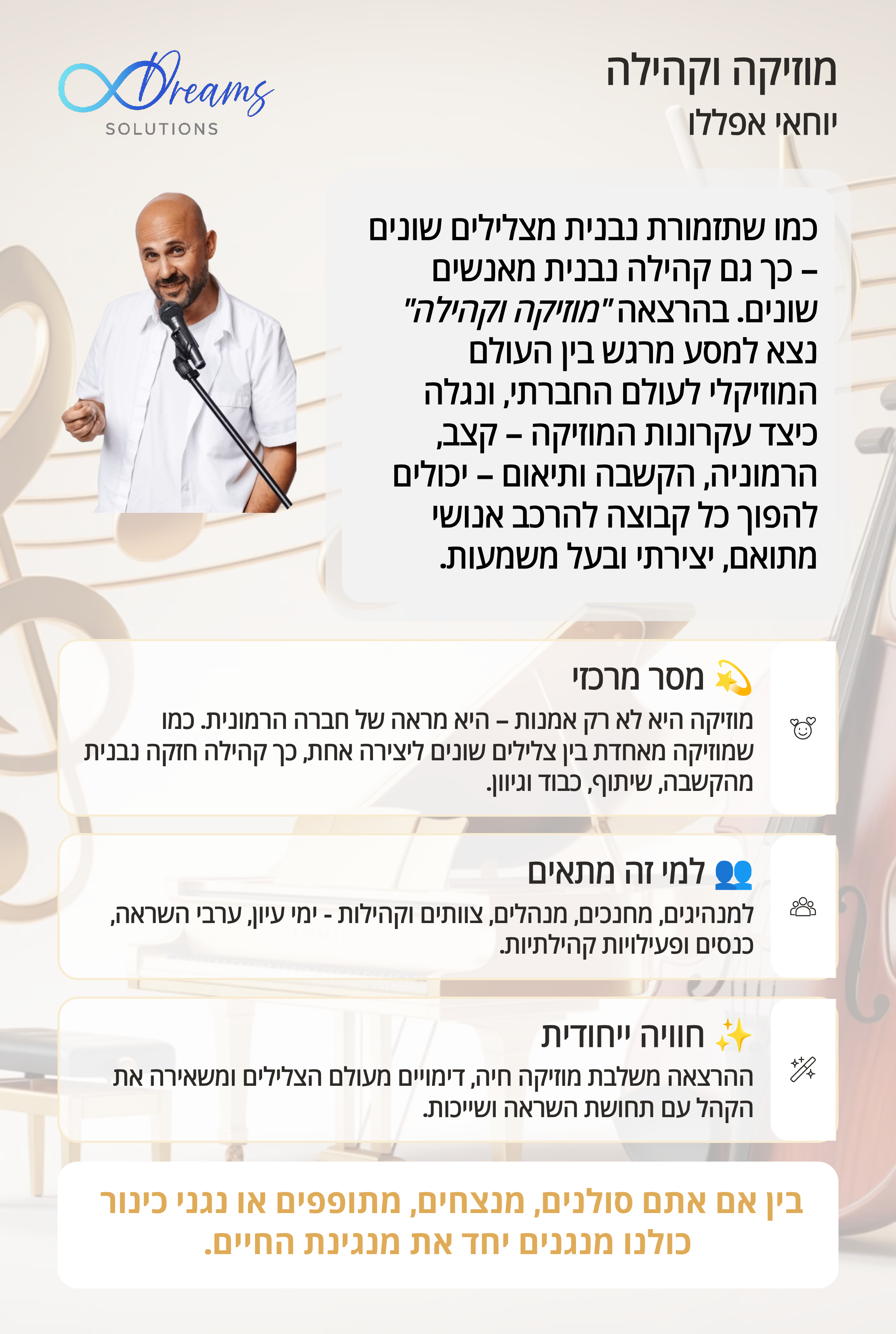 Music & Community - Yochai Aflalo