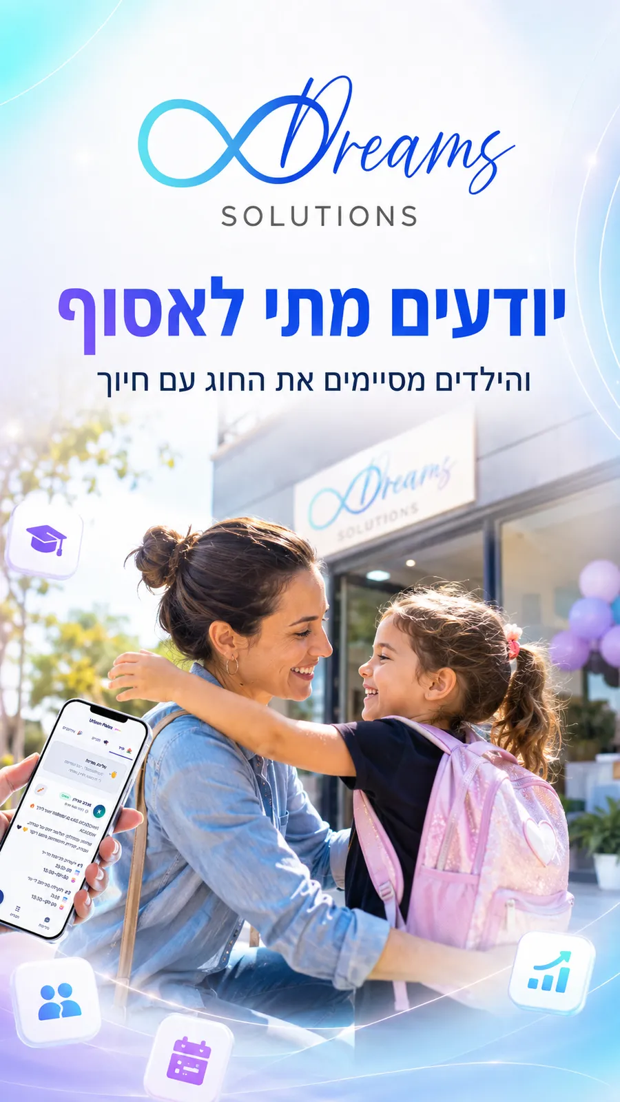 יודעים בדיוק מתי לאסוף