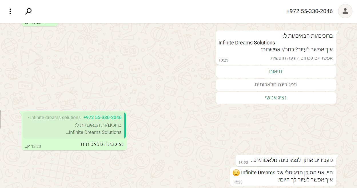 בוט וואטסאפ עם AI